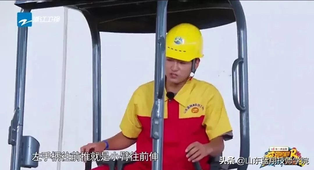 跑男兄弟团打卡山东蓝翔技师学院,挖掘机集体炫技帅翻天 跑男兄弟团打卡山东蓝翔技师学院,挖掘机集体炫技帅翻天