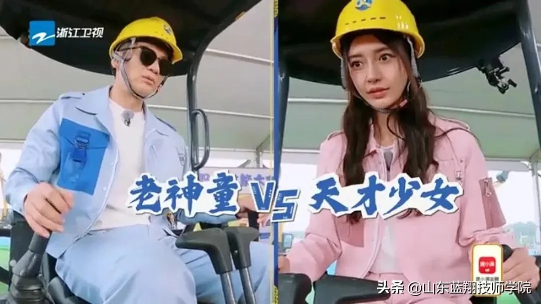 跑男兄弟团打卡山东蓝翔技师学院,挖掘机集体炫技帅翻天 跑男兄弟团打卡山东蓝翔技师学院,挖掘机集体炫技帅翻天