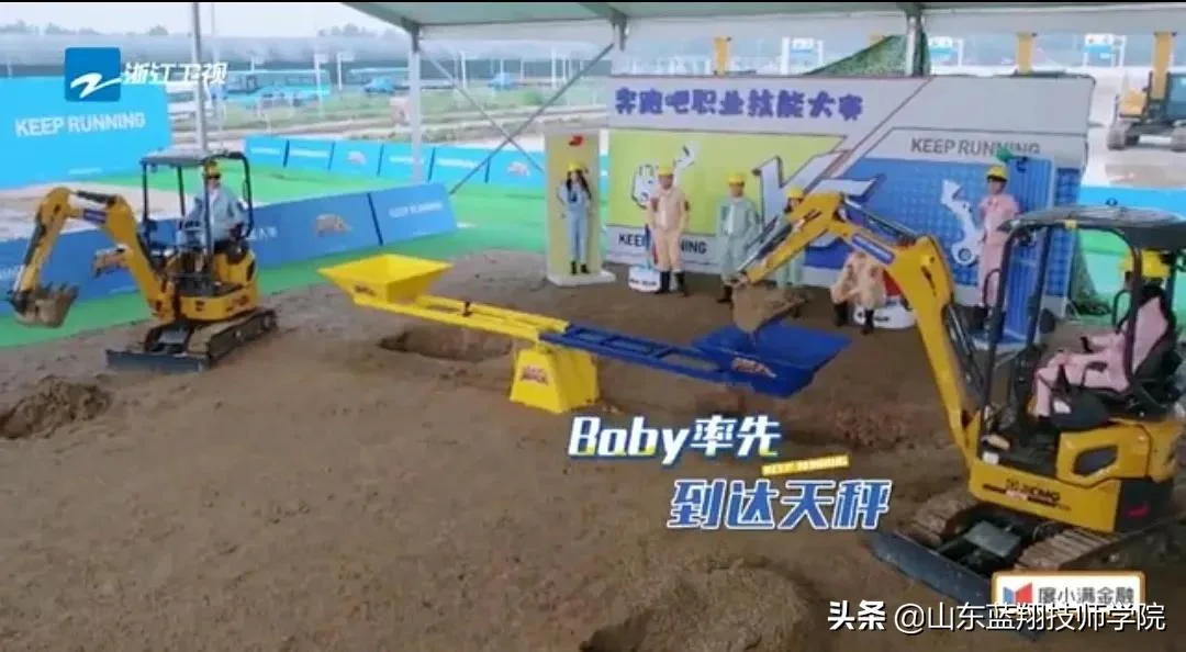 跑男兄弟团打卡山东蓝翔技师学院,挖掘机集体炫技帅翻天 跑男兄弟团打卡山东蓝翔技师学院,挖掘机集体炫技帅翻天