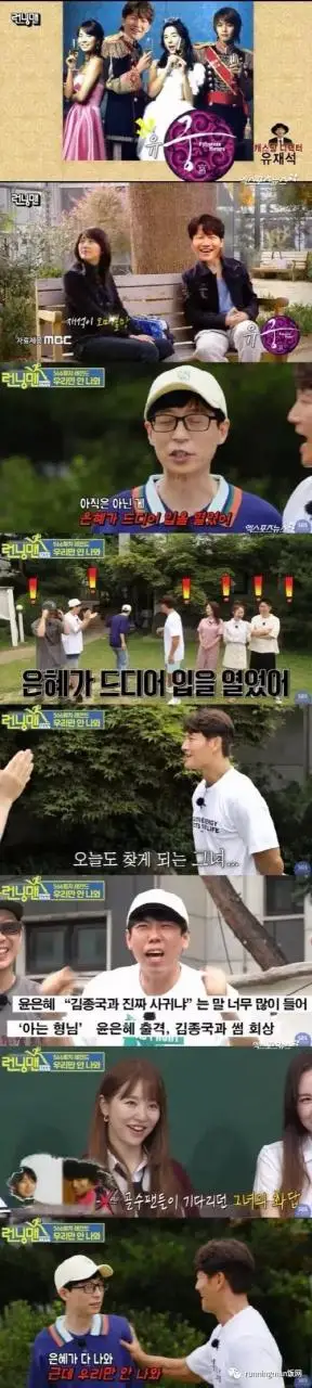 尹恩惠是否会参演《Running Man》? 尹恩惠是否会参演《Running Man》?