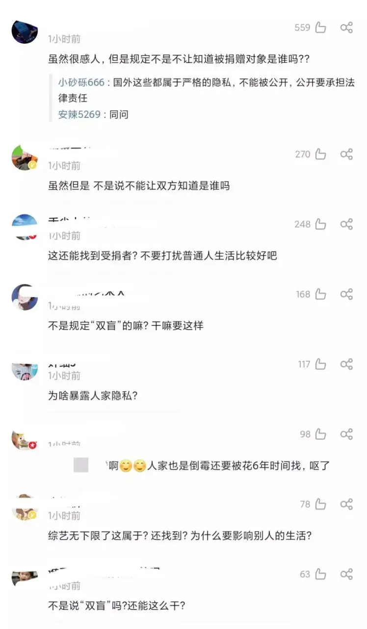 当年姚贝娜的受捐者被邀请到节目:这样的“感动”到底有必要吗? 当年姚贝娜的受捐者被邀请到节目:这样的“感动”到底有必要吗?