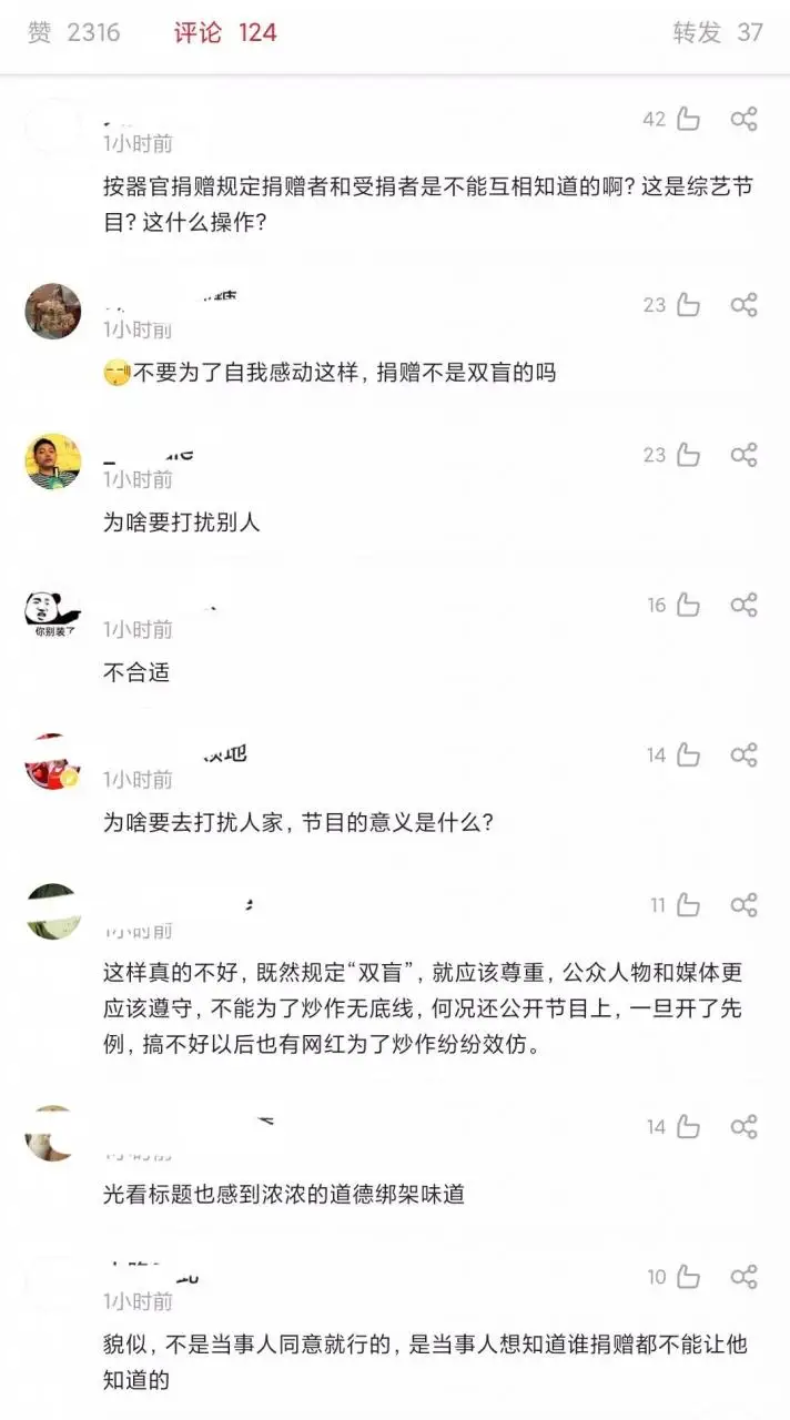 当年姚贝娜的受捐者被邀请到节目:这样的“感动”到底有必要吗? 当年姚贝娜的受捐者被邀请到节目:这样的“感动”到底有必要吗?