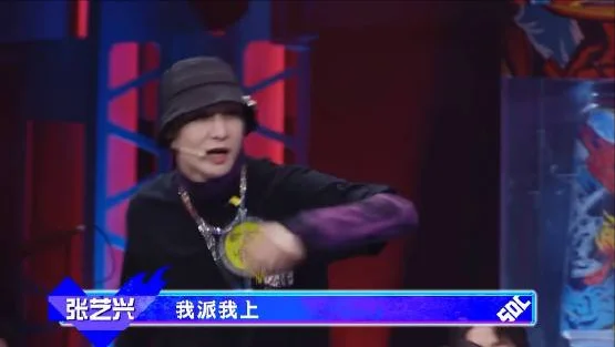 《街舞》队友惨遭淘汰,张艺兴笑称“只是游戏”,网友:输不起? 《街舞》队友惨遭淘汰,张艺兴笑称“只是游戏”,网友:输不起?