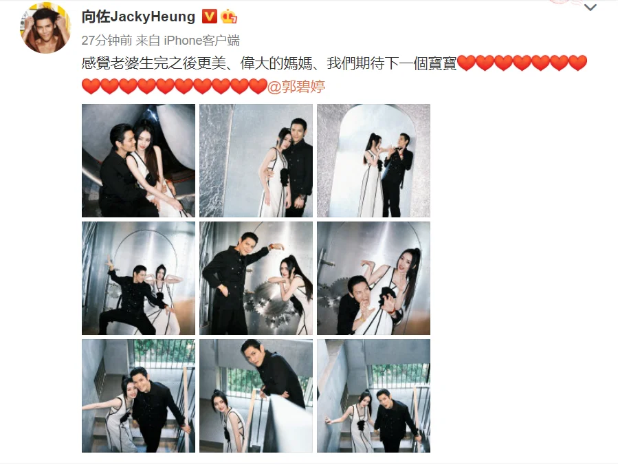 《嘉南传》催生?郭碧婷后悔?想离婚? 《嘉南传》催生?郭碧婷后悔?想离婚?
