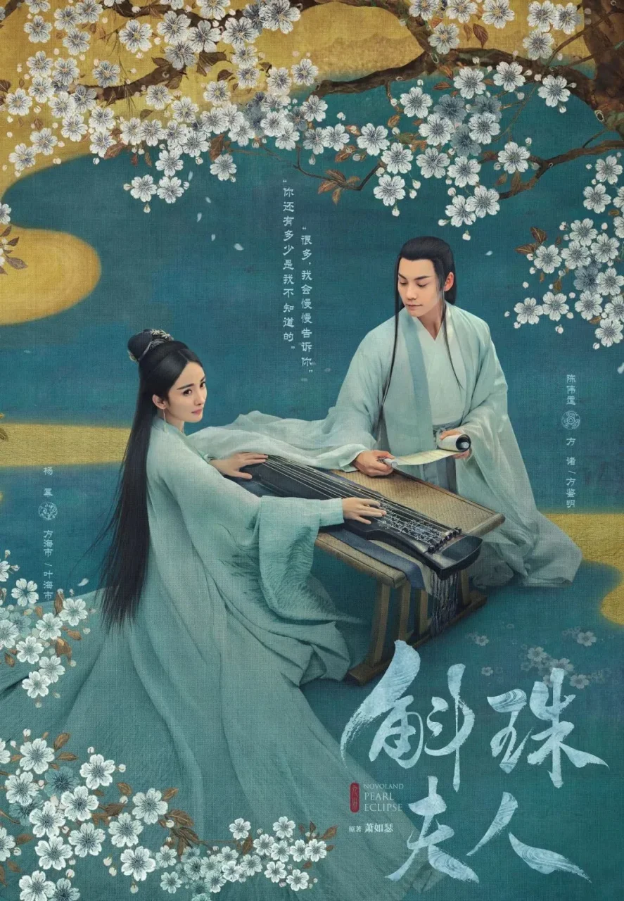 《斛珠夫人》新预告出炉,杨幂原声台词遭吐槽,陈伟霆造型被批丑 《斛珠夫人》新预告出炉,杨幂原声台词遭吐槽,陈伟霆造型被批丑