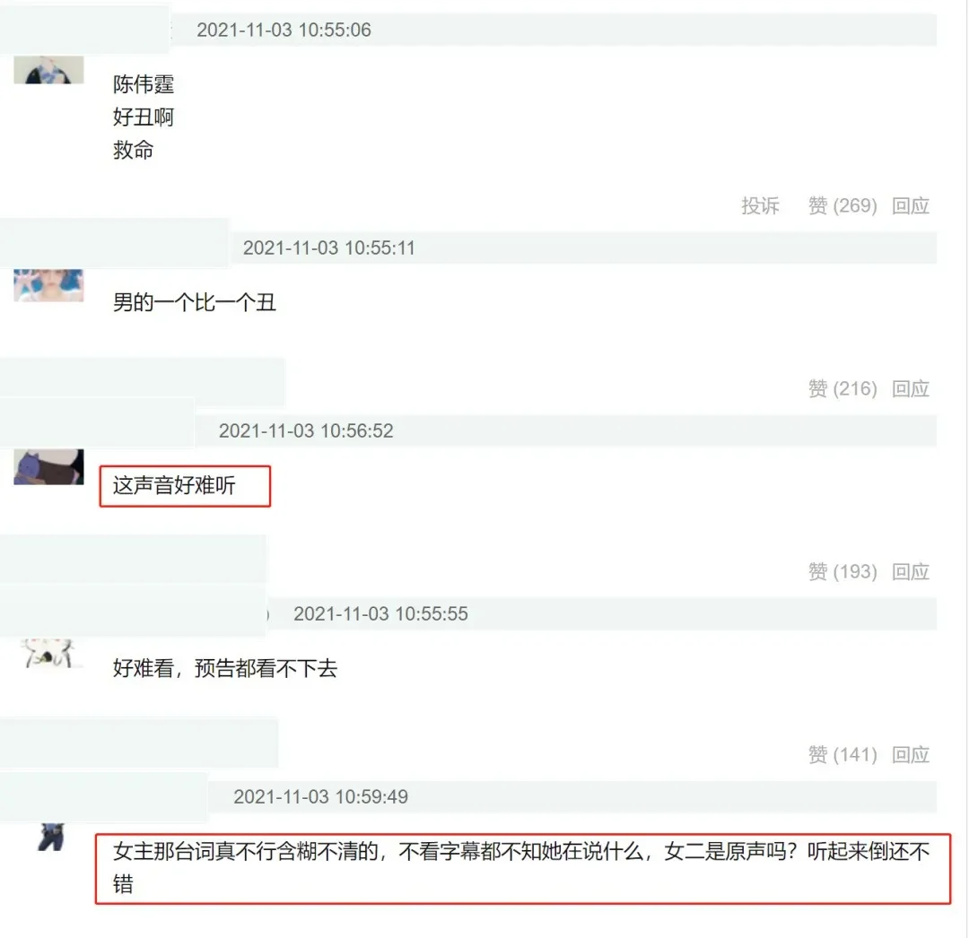《斛珠夫人》新预告出炉,杨幂原声台词遭吐槽,陈伟霆造型被批丑 《斛珠夫人》新预告出炉,杨幂原声台词遭吐槽,陈伟霆造型被批丑
