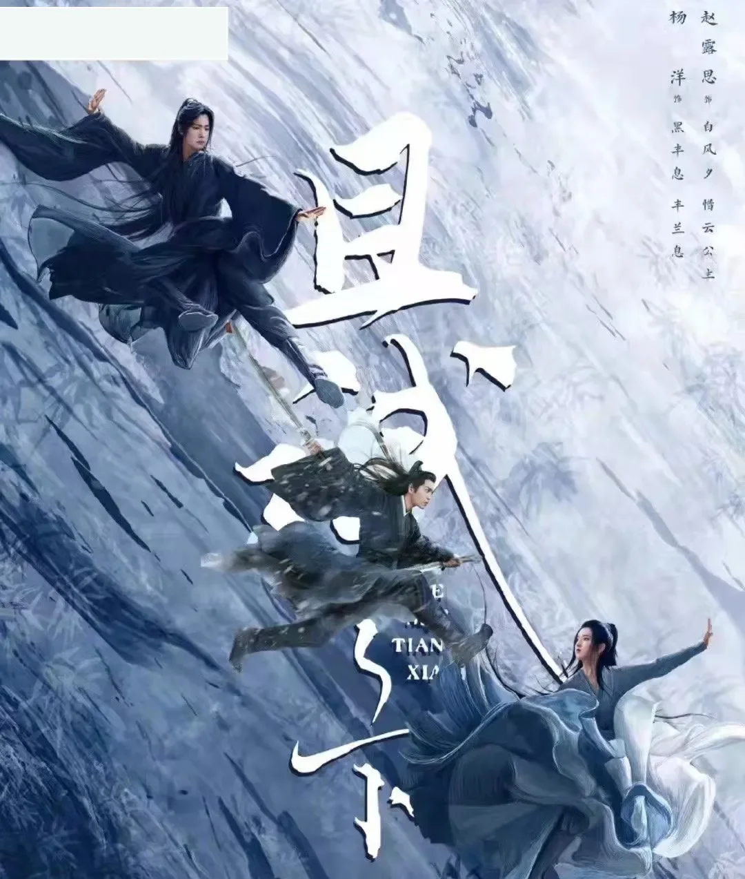 《斛珠夫人》新预告出炉,杨幂原声台词遭吐槽,陈伟霆造型被批丑 《斛珠夫人》新预告出炉,杨幂原声台词遭吐槽,陈伟霆造型被批丑