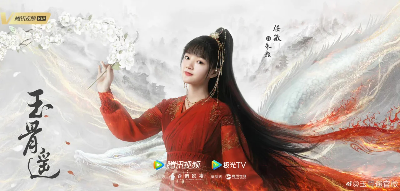 《玉骨遥》发布“遥遥相望”海报,请把古装造型焊在肖战身上 《玉骨遥》发布“遥遥相望”海报,请把古装造型焊在肖战身上