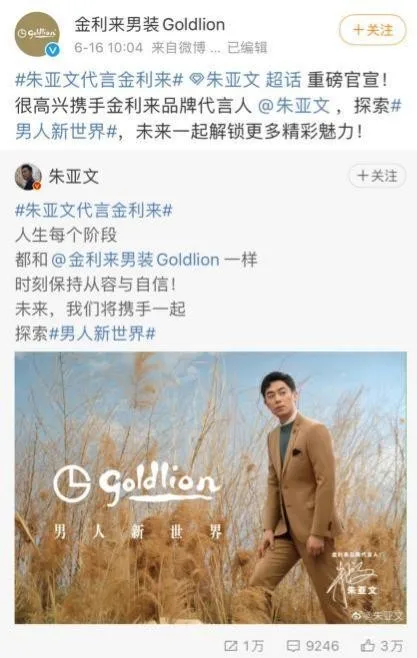 朱亚文2021年口碑事业双丰收,以实力代言金利来等多个品牌 朱亚文2021年口碑事业双丰收,以实力代言金利来等多个品牌