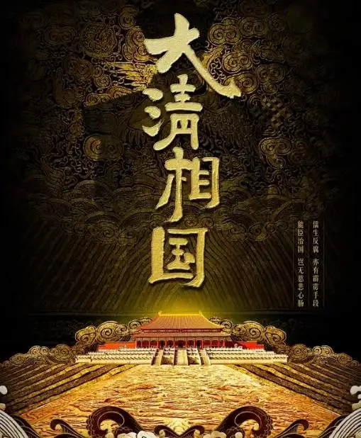孙俪、郑晓龙合作《大清相国》,网传邀请赵丽颖、陆毅加盟 孙俪、郑晓龙合作《大清相国》,网传邀请赵丽颖、陆毅加盟