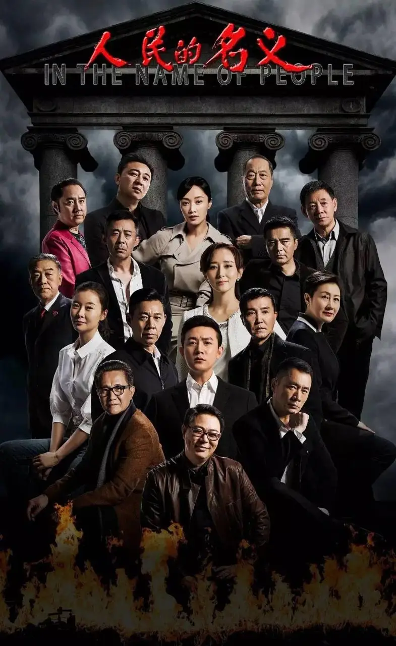 从8.3分到5.9分,把《人民的名义》和《突围》放一起看,差在哪 从8.3分到5.9分,把《人民的名义》和《突围》放一起看,差在哪
