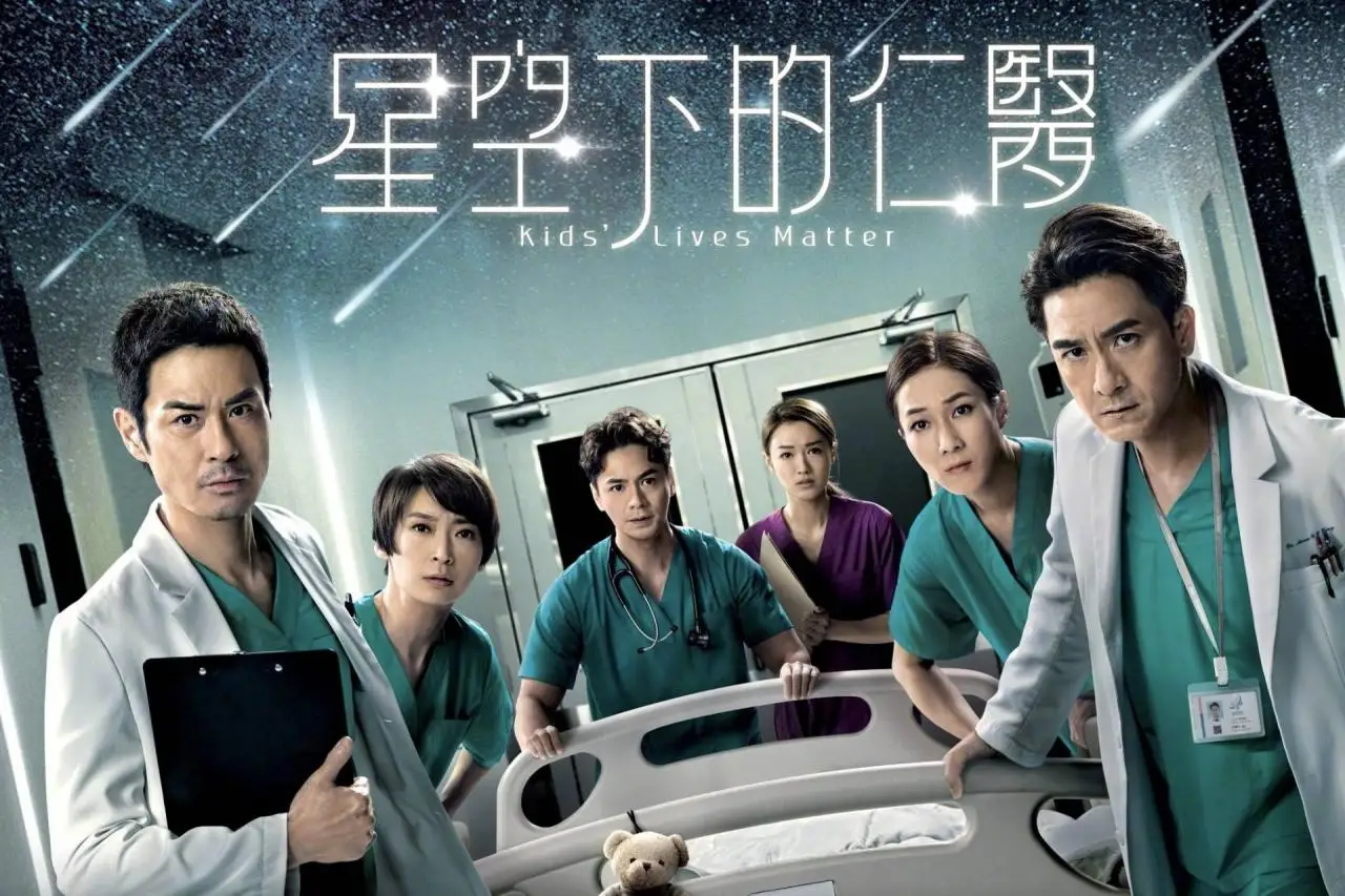 TVB台庆医疗剧荣登华语口碑榜第一名,大量逼真手术场面震撼人心 TVB台庆医疗剧荣登华语口碑榜第一名,大量逼真手术场面震撼人心