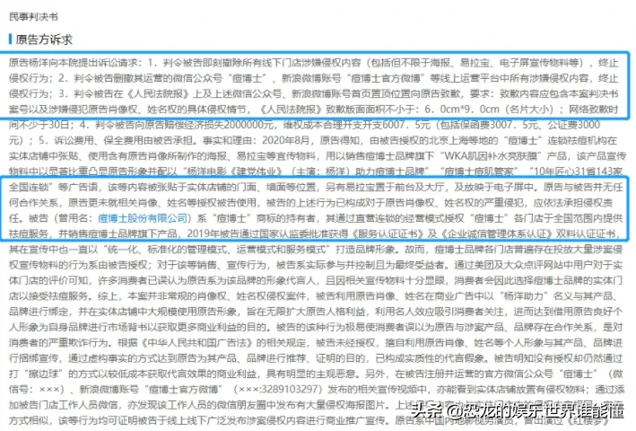 杨洋起诉痘博士侵犯肖像权告一段落 最终获赔85万 杨洋起诉痘博士侵犯肖像权告一段落 最终获赔85万
