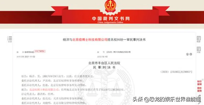 杨洋起诉痘博士侵犯肖像权告一段落 最终获赔85万 杨洋起诉痘博士侵犯肖像权告一段落 最终获赔85万