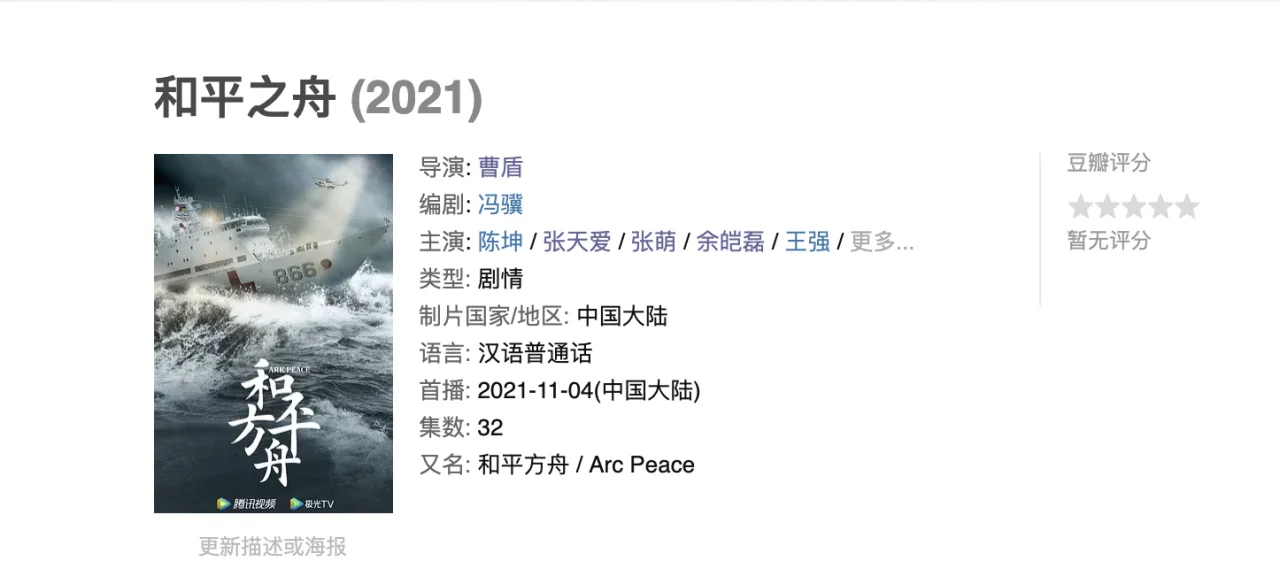 首播收视破1!陈坤新剧《和平之舟》一出手,就是军旅片天花板? 首播收视破1!陈坤新剧《和平之舟》一出手,就是军旅片天花板?