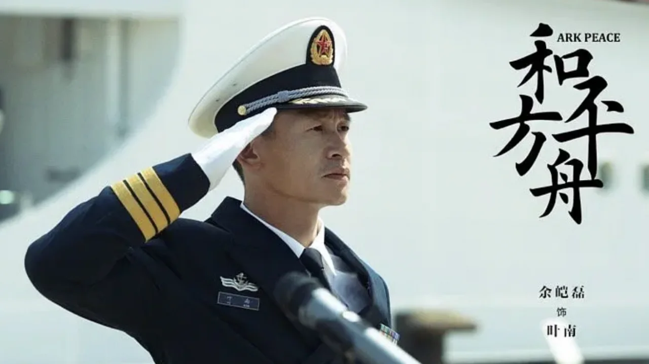 首播收视破1!陈坤新剧《和平之舟》一出手,就是军旅片天花板? 首播收视破1!陈坤新剧《和平之舟》一出手,就是军旅片天花板?