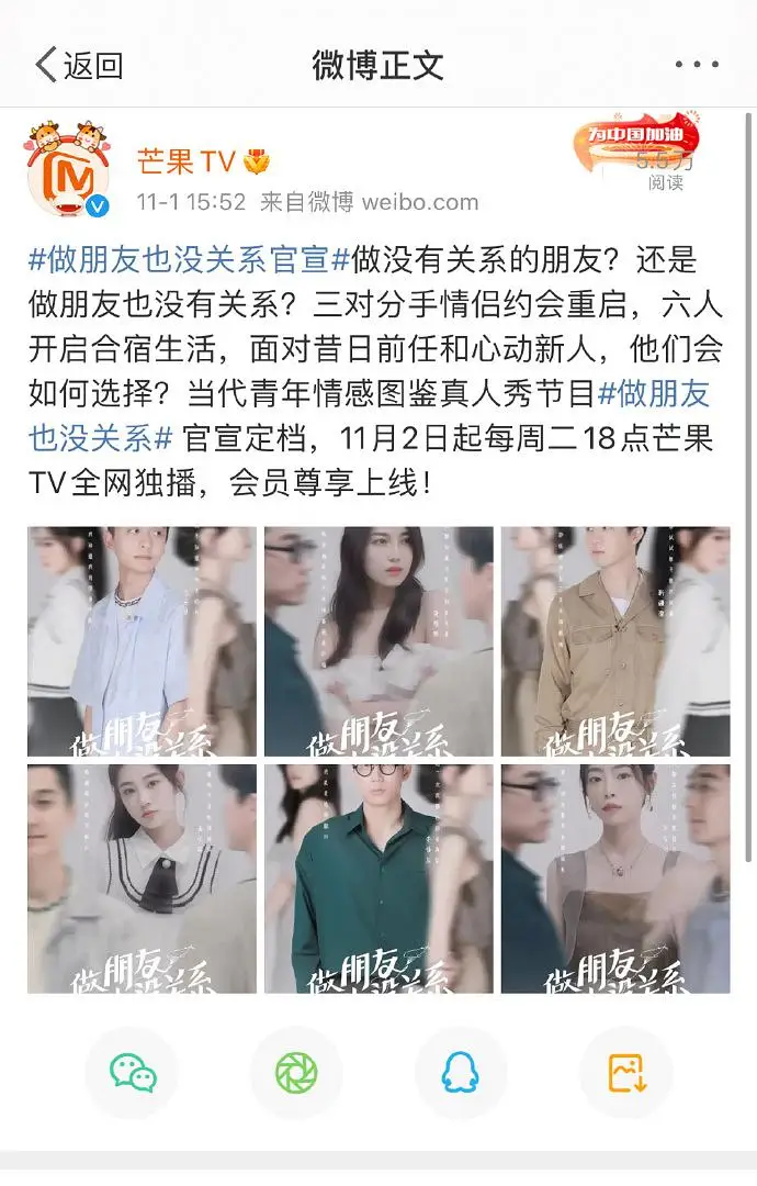 芒果TV抄袭韩综《换乘恋爱》,被网友骂到删除动态,网友:丢人 芒果TV抄袭韩综《换乘恋爱》,被网友骂到删除动态,网友:丢人