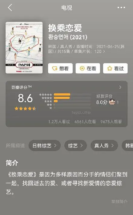 芒果TV抄袭韩综《换乘恋爱》,被网友骂到删除动态,网友:丢人 芒果TV抄袭韩综《换乘恋爱》,被网友骂到删除动态,网友:丢人