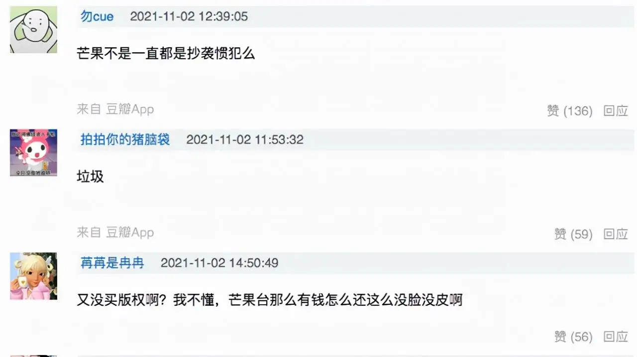 芒果TV抄袭韩综《换乘恋爱》,被网友骂到删除动态,网友:丢人 芒果TV抄袭韩综《换乘恋爱》,被网友骂到删除动态,网友:丢人