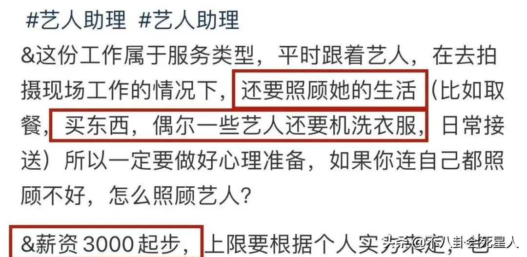 娱乐圈打工人工资差距大,明星日均208万,助理薪酬3500元 娱乐圈打工人工资差距大,明星日均208万,助理薪酬3500元