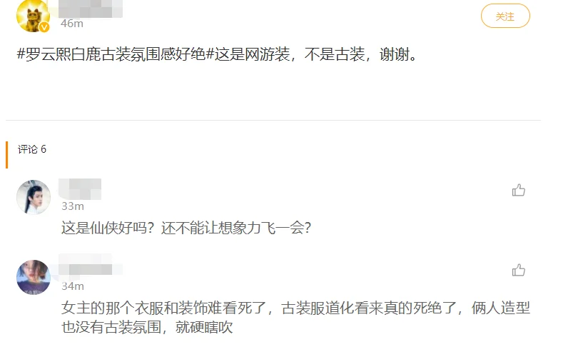 罗云熙新造型曝光,被吐槽是网游风?网友:这不比古偶好看太多? 罗云熙新造型曝光,被吐槽是网游风?网友:这不比古偶好看太多?