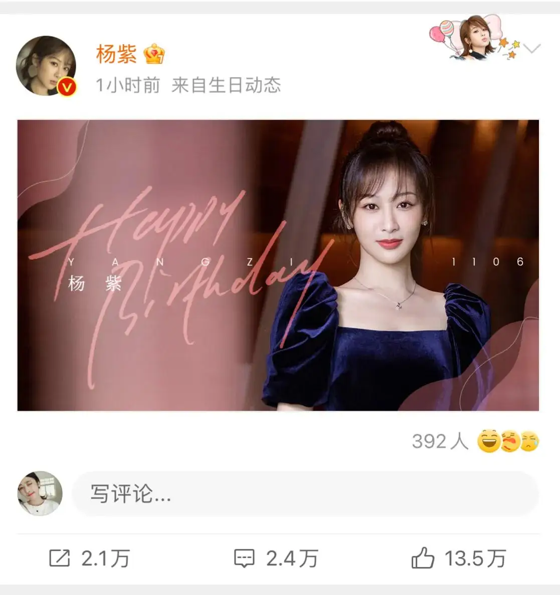 吴亦凡与杨紫的恩怨情仇,两人竟同一天生日,吴却没一人祝福 吴亦凡与杨紫的恩怨情仇,两人竟同一天生日,吴却没一人祝福