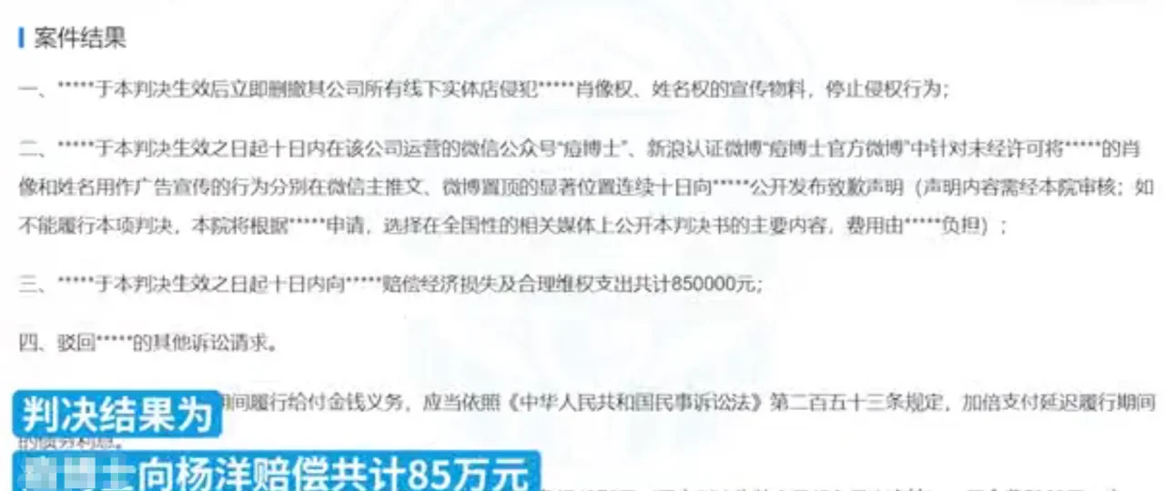 杨洋被侵权获赔85万,周杰伦曾举报它9次,关晓彤也深受其害 杨洋被侵权获赔85万,周杰伦曾举报它9次,关晓彤也深受其害