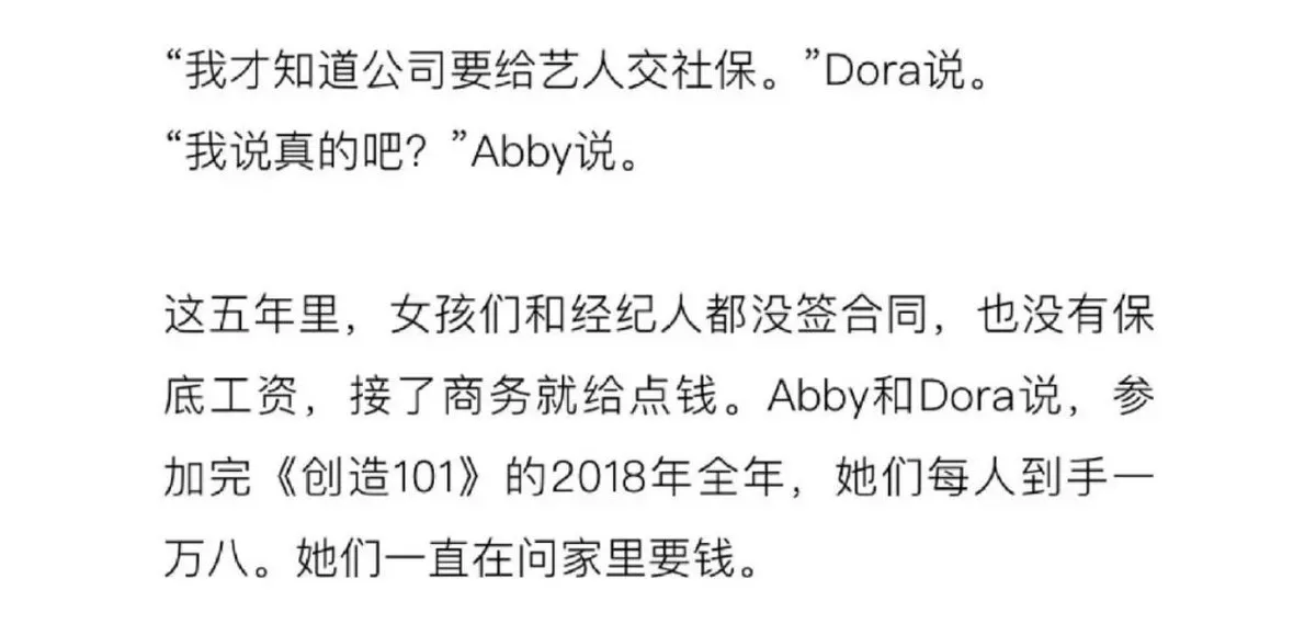 最丑女团sunshine曝现况,队长患抑郁症成员没社保,最多收入1万8 最丑女团sunshine曝现况,队长患抑郁症成员没社保,最多收入1万8