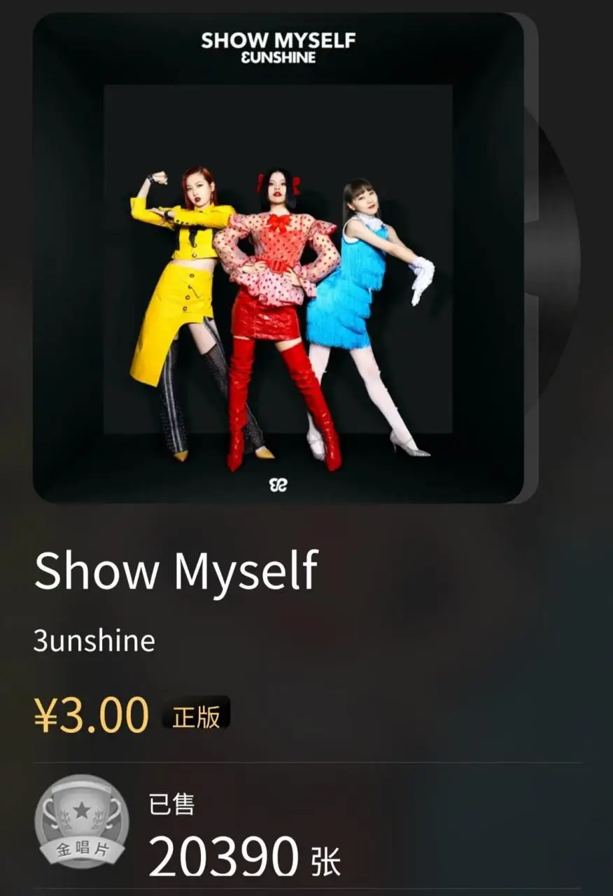 最丑女团sunshine曝现况,队长患抑郁症成员没社保,最多收入1万8 最丑女团sunshine曝现况,队长患抑郁症成员没社保,最多收入1万8