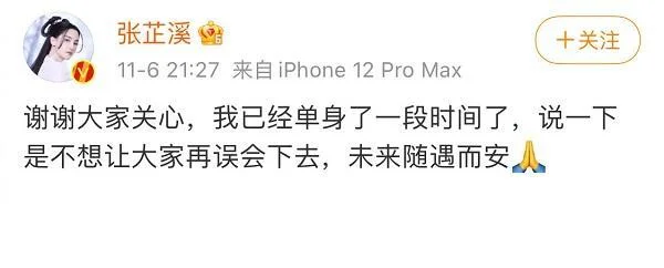 金瀚张芷溪还是分手了!女方曾爆料男方找外围,后来又说是误会 金瀚张芷溪还是分手了!女方曾爆料男方找外围,后来又说是误会