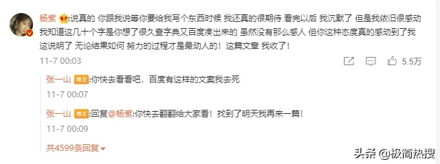 又是一个16年的回忆杀：“刘星”深情发长文祝“夏雪”生日快乐