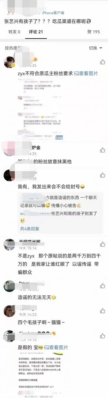 张艺兴工作室声明】6日,张艺兴工作室发布声明,表示有用户“发布的关于张艺兴先生的不实言论系恶意编撰 张艺兴工作室声明】6日,张艺兴工作室发布声明,表示有用户“发布的关于张艺兴先生的不实言论系恶意编撰
