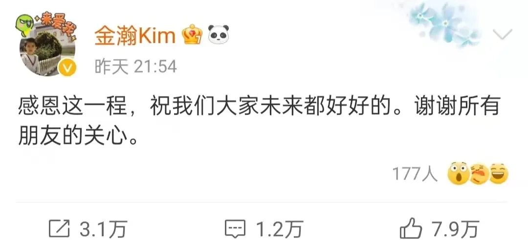 金瀚张芷溪分手?吴亦凡过生日? 金瀚张芷溪分手?吴亦凡过生日?