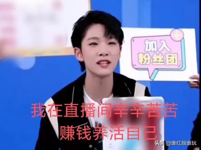 男爱豆被批娘气后回应:我辛苦赚钱养活自己,这就叫阳刚之气 男爱豆被批娘气后回应:我辛苦赚钱养活自己,这就叫阳刚之气