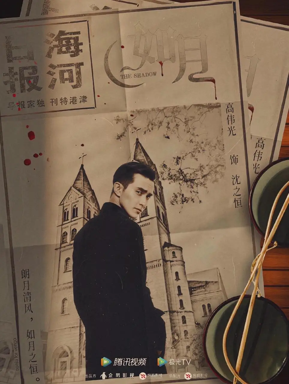 《如月》发布暗夜逐月概念海报:绝了,高伟光的氛围感 《如月》发布暗夜逐月概念海报:绝了,高伟光的氛围感