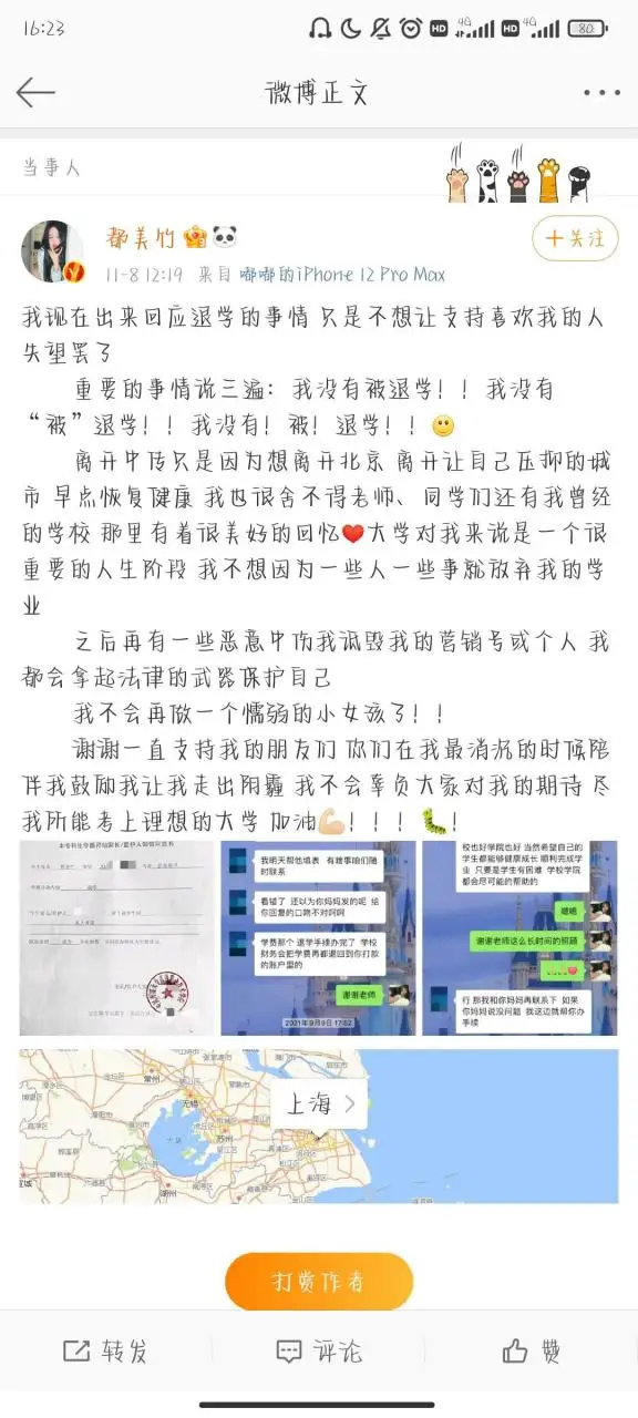都美竹否认被中传退学!本人回应自愿退学 都美竹否认被中传退学!本人回应自愿退学