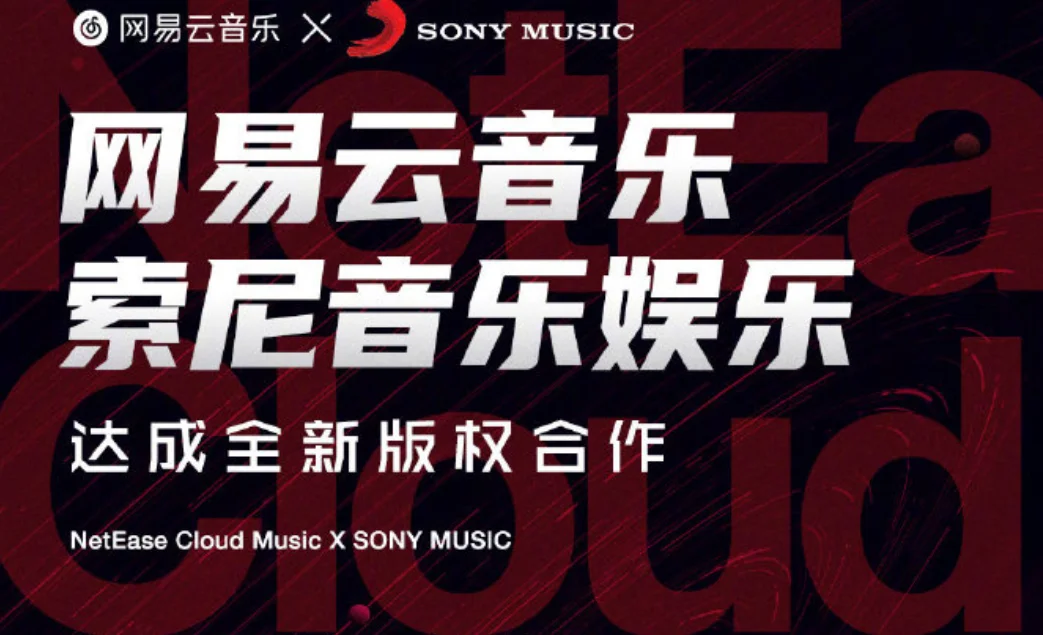 还是没有周董!网易云音乐获得英皇娱乐版权:海量流行金曲回归 还是没有周董!网易云音乐获得英皇娱乐版权:海量流行金曲回归