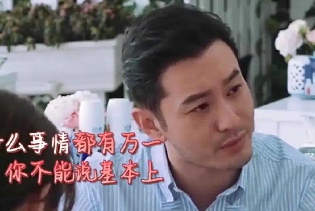 明星们的情商能有多低?黄晓明杨颖不愧是一家 明星们的情商能有多低?黄晓明杨颖不愧是一家