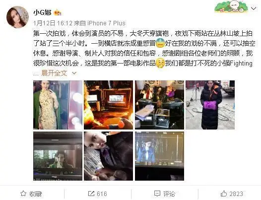 小g娜进军娱乐圈失败,曾经晒剧照感慨做演员不易,如今已成素人 小g娜进军娱乐圈失败,曾经晒剧照感慨做演员不易,如今已成素人