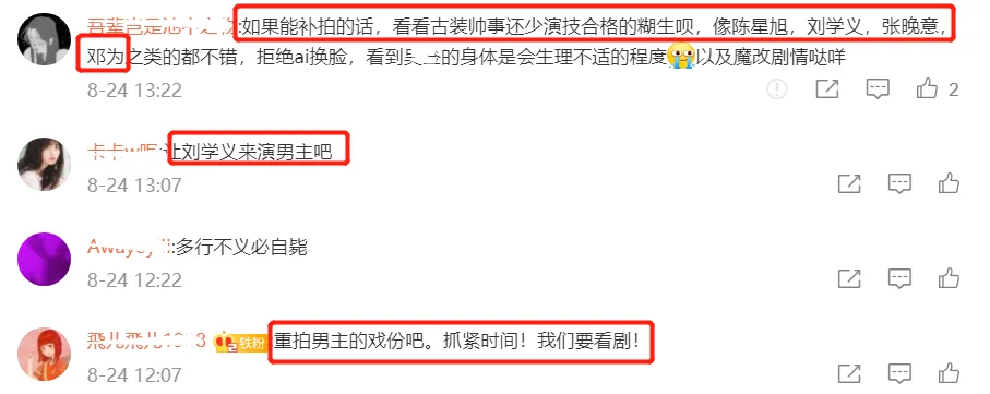 网传《青簪行》将重拍,回归大女主模式,网友:这下不用争番位了 网传《青簪行》将重拍,回归大女主模式,网友:这下不用争番位了