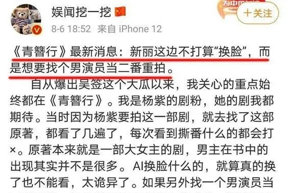 网传《青簪行》将重拍,回归大女主模式,网友:这下不用争番位了 网传《青簪行》将重拍,回归大女主模式,网友:这下不用争番位了
