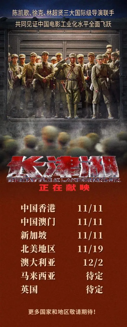 电影《长津湖》将在北美上映,英文电影名要怎么说才好? 电影《长津湖》将在北美上映,英文电影名要怎么说才好?