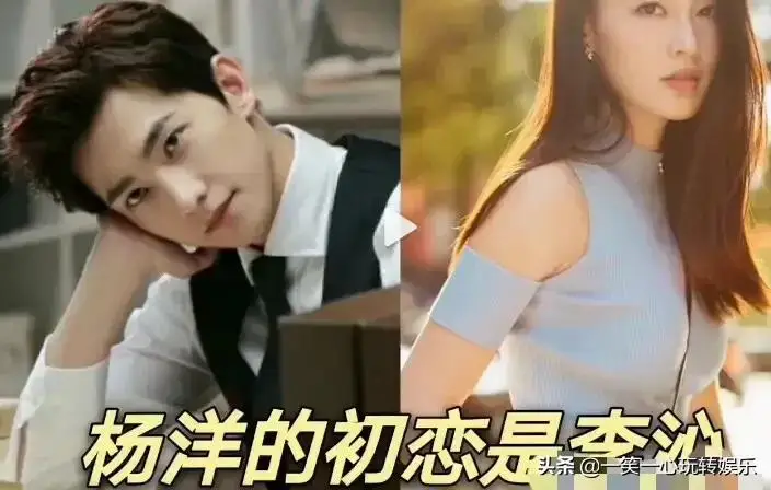男星初恋，杨洋太可惜，陈伟霆让人想不到，看到罗云熙：眼光真好