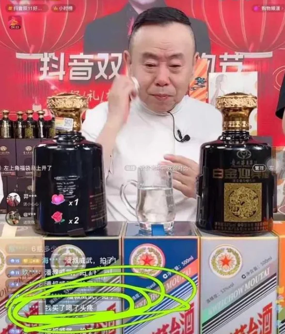 继“43度飞天”之后，潘长江直播卖酒又“翻车”，网友：满嘴胡说