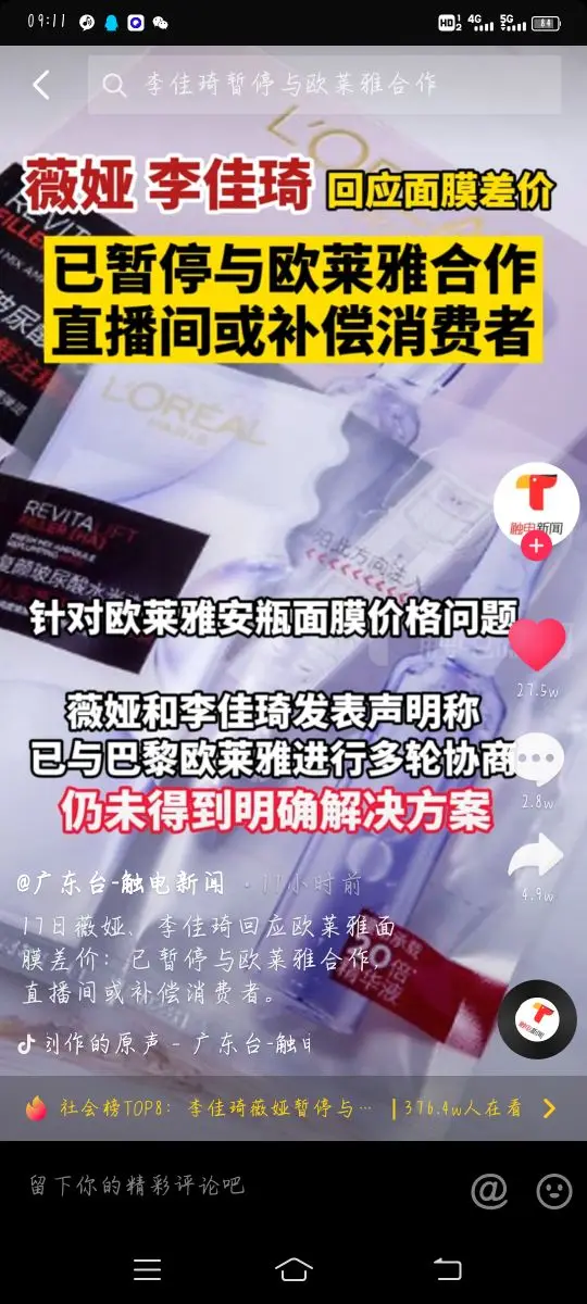 自动草稿
