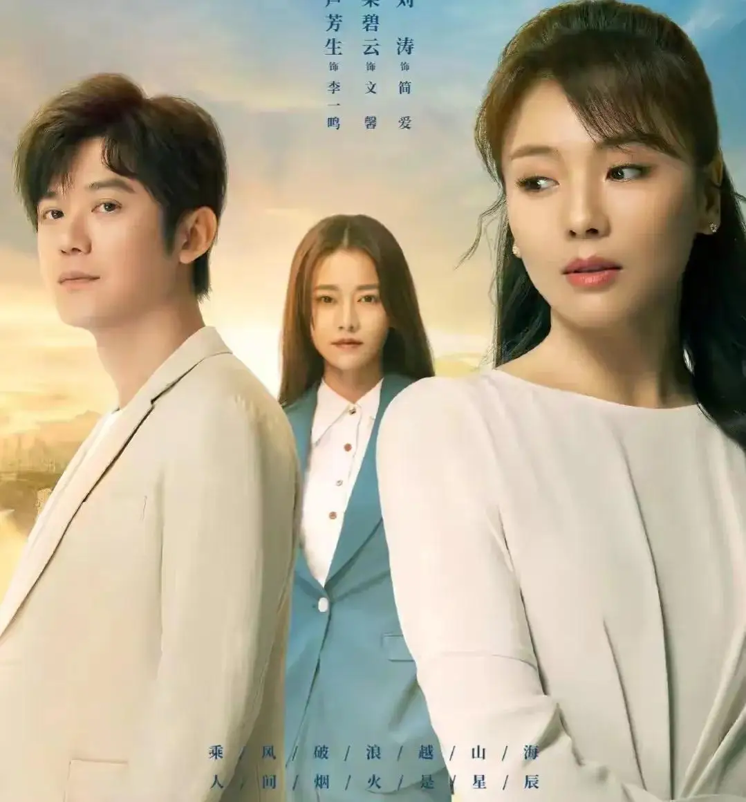 评《星辰大海》：土味的玛丽苏