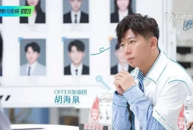 《令人心动的offer3》大换血,张纯烨激发陶勇胜负欲,周深获好评 《令人心动的offer3》大换血,张纯烨激发陶勇胜负欲,周深获好评