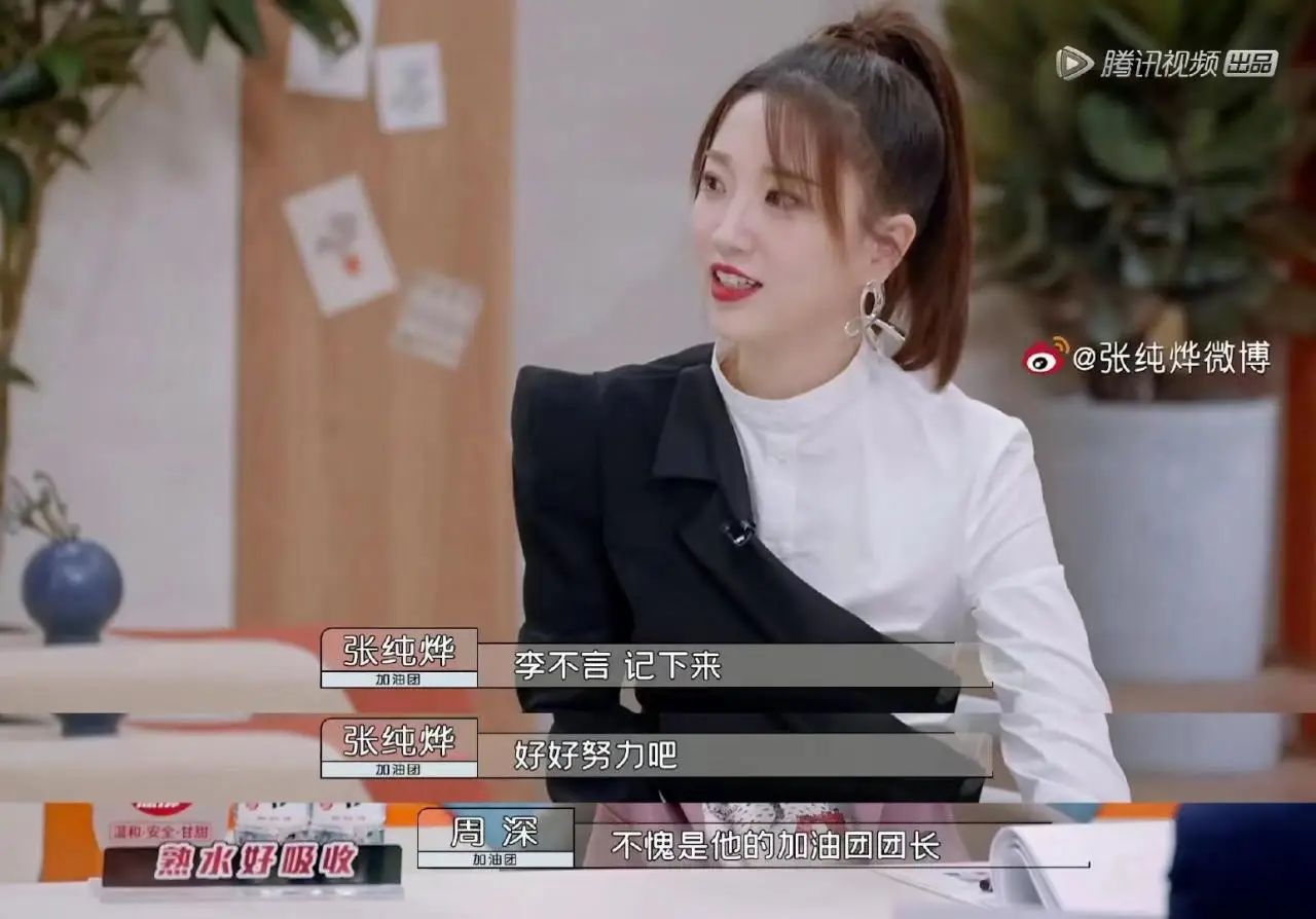 《令人心动的offer3》大换血,张纯烨激发陶勇胜负欲,周深获好评 《令人心动的offer3》大换血,张纯烨激发陶勇胜负欲,周深获好评