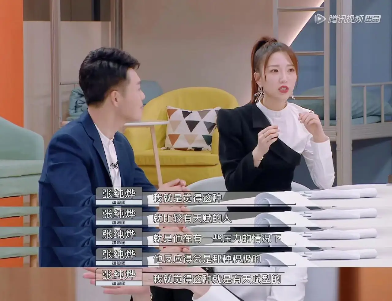 《令人心动的offer3》大换血,张纯烨激发陶勇胜负欲,周深获好评 《令人心动的offer3》大换血,张纯烨激发陶勇胜负欲,周深获好评