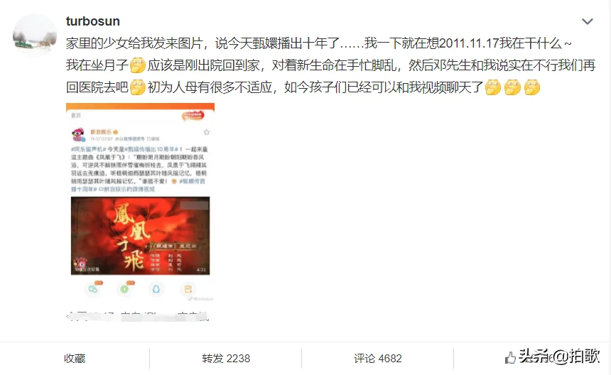 甄嬛传开播十周年，多位娘娘发文怀念，你还在用它下饭吗？